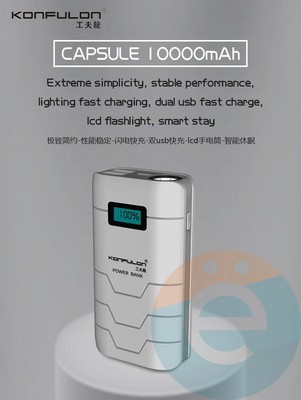 Внешний аккумулятор Konfulon Capsulle 10000 mAh белый - фото 18375