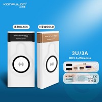 Внешний аккумулятор Konfulon M20W 20000 mAh с функцией беспроводной зарядки