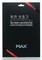 Защитная плёнка MAX на Apple iPhone 5/5s/SE глянцевая (2в1) - фото 13325
